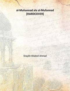 al-Muhannad ala al-Mufannad