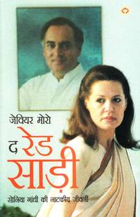 The Red Sari (HINDI)