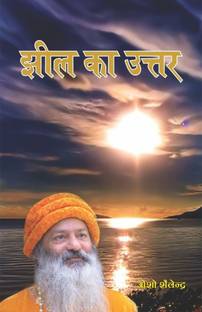 Jheel Ka Uttar