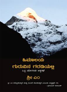 Apprenticed to a Himalayan Master  - A Yogi's Autobiography
