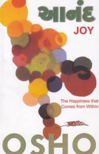 Anand Joy - The Happiness That Comes From Within (Gujarati)