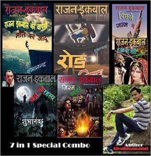Rajan Iqbal Reborn Series 7 in 1 Combo