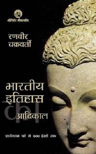 Bhartiya Itihas ka Adikal 1st Edition