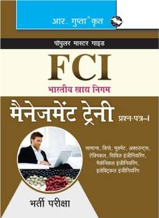 FCIManagement Trainee (Paper-I) Recruitment Exam Guide