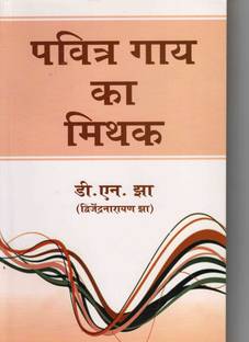 Pavitra Gay Ka Mithak