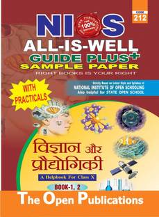 NIOS TEXT 212 SCIENCE AND TECHNOLOGY 212 HINDI MEDIUM ALL IS WELL GUIDE PLUS + SAMPLE PAPER WITH PRACTICALS
