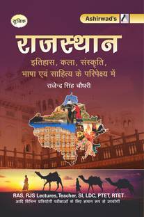 Rajasthan : History,Arts,Culture,Language,Litreture  - Useful For Rajasthan Gk Aspirates Like RAS,RJS,Lecturers,Teachers,SI,LDC,PTET,REET,RTET And Many More