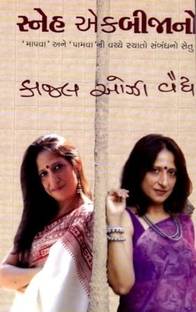 Sneh Ekbijano