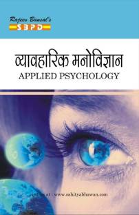 Applied Psychology 1 Edition