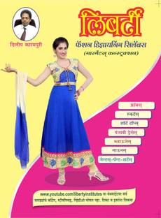 Liberty Fashion Designing Syllabus
