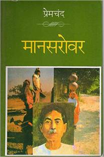 Mansarovar Set (1-8)