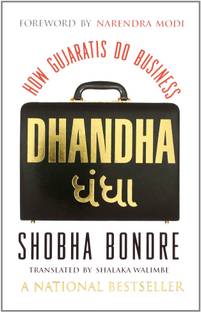 Dhandha  - How Gujaratis Do Business