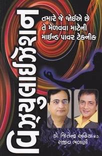 Vijhyulaijhesana