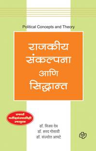 राजाकिया संकलपना आणि सिद्धांत