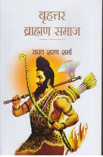 Brihattar Brahmin samaj