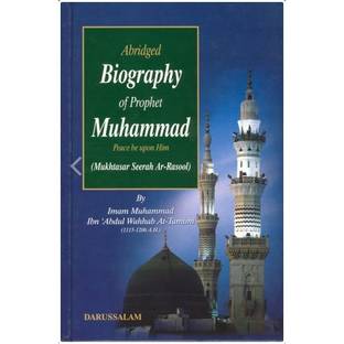 Abridged biography of prophet Muhammad (Mukhtasar Seerah Ar-Rasool)