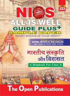 NIOS TEXT 223 INDIAN CULTURE AND HERITAGE 223 HINDI MEDIUM ALL IS WELL GUIDE PLUS + SAMPLE PAPER