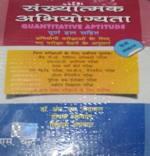 Quantitative Aptitude