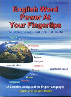 English Word Power At your Fingertips: A Revolutionary and Seminal Book