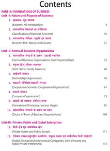 Business Studies (Class 11) 1st Edition