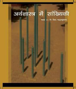 NCERT Arthashastra Mein Sankhiki-class 11