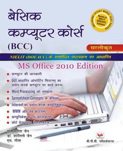 Basic Computer Course (Bcc) Sarlikrit