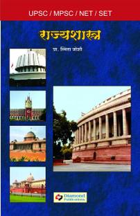 Rajyashastra Upsc Paper -2