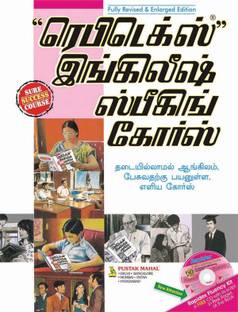 RAPIDEX ENGLISH SPEAKING COURSE
