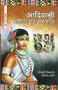 AADIVASI : SABHAYTA EVAM SANSKRITI