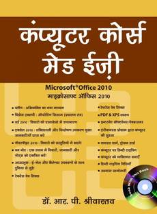 Computer Course Made Easy - Microsoft Office 2010 (With CD)