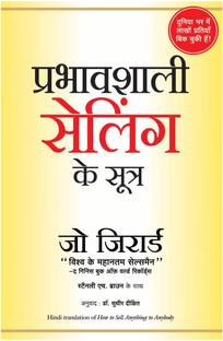 Prabhavshali Selling Ke Sutra