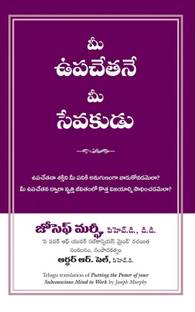 Putting the Power of Your Subconscious Mind to Work