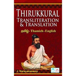 Thirukkural Transliteration Tamil Tamil English