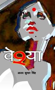 Veshya