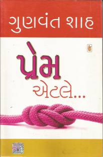 Prem Etle...