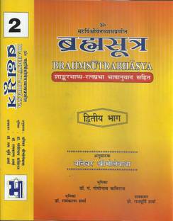 Brahmsutra