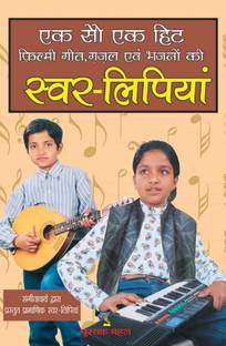 101 Hit Filmi Giton Ki Svar Lipiyan