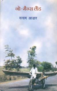NoMan's Land