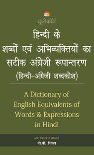 Hindi-english Dictionary: English Equivalents Of Words And Expressions In Hindi