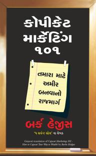 Copycat Marketing 101