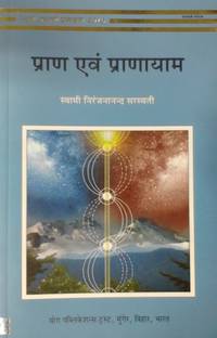 Prana & Pranayama
