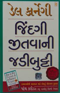 Jindagi Jitvani Jadibutti