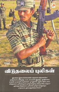 Viduthalai Puligal