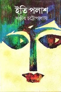 Iti Palash