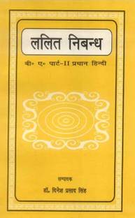 Lalit Nibandh:B.A. Part-II Pradhan Hindi