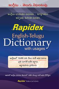 English - Telugu Dictionary with Usages