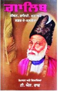 Galib