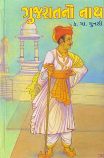 Gujaratno Nath