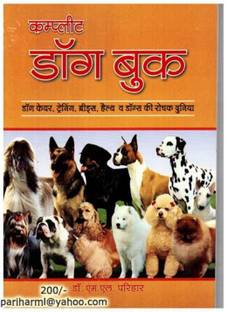 Complete Dog Book