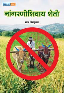 Nangarnishivay Sheti